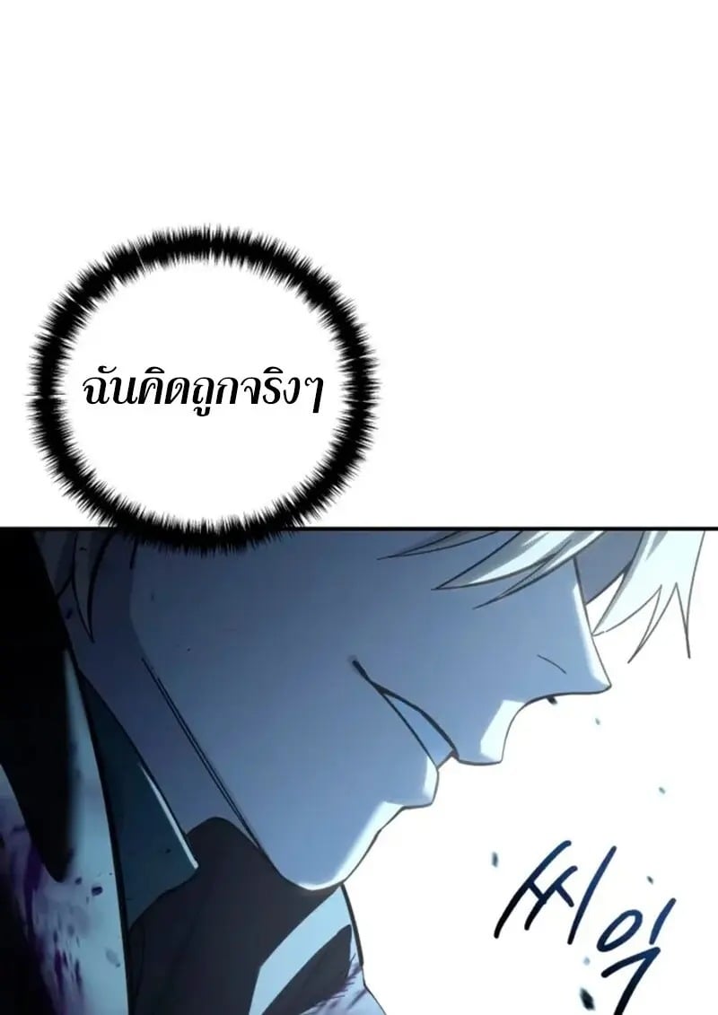 Star-Embracing Swordmaster ตอนที่ 100 170