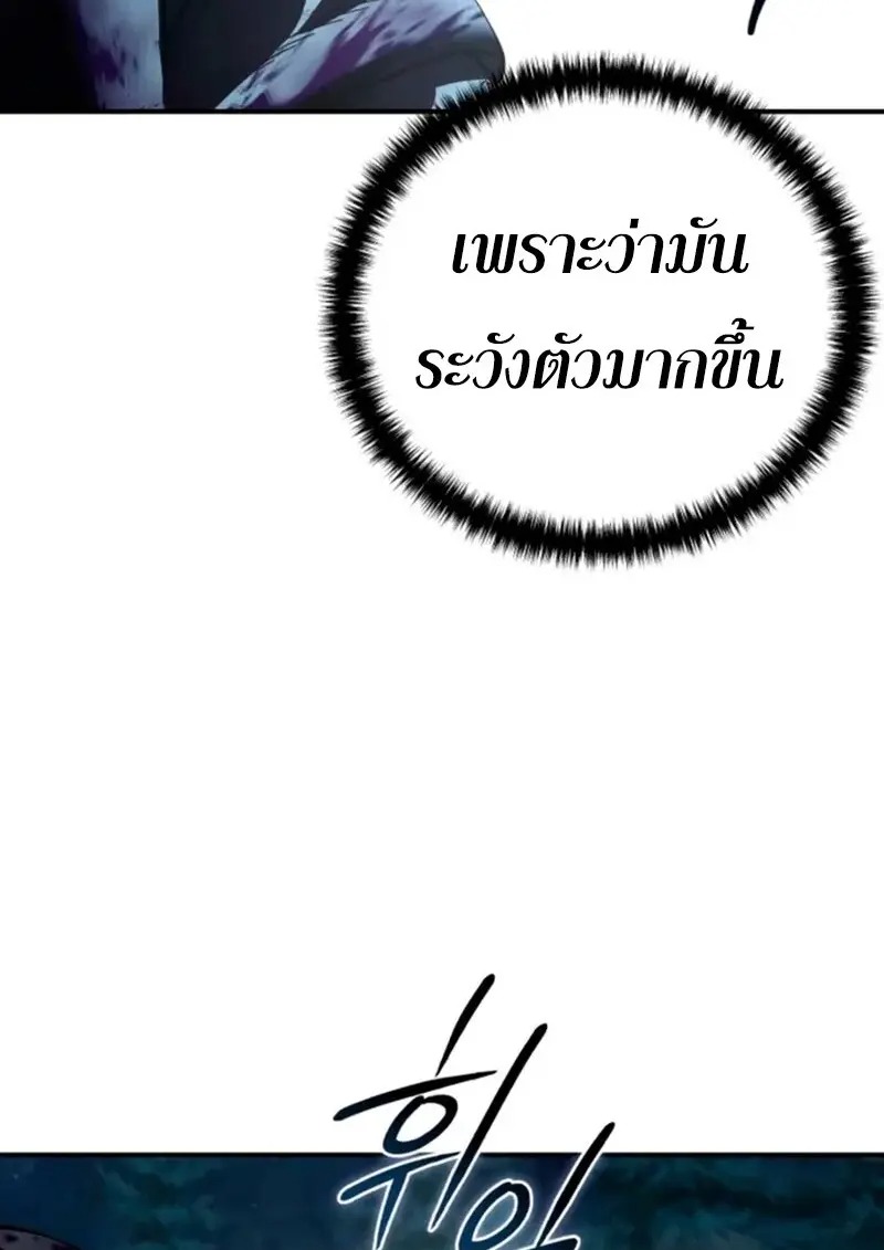 Star-Embracing Swordmaster ตอนที่ 100 171