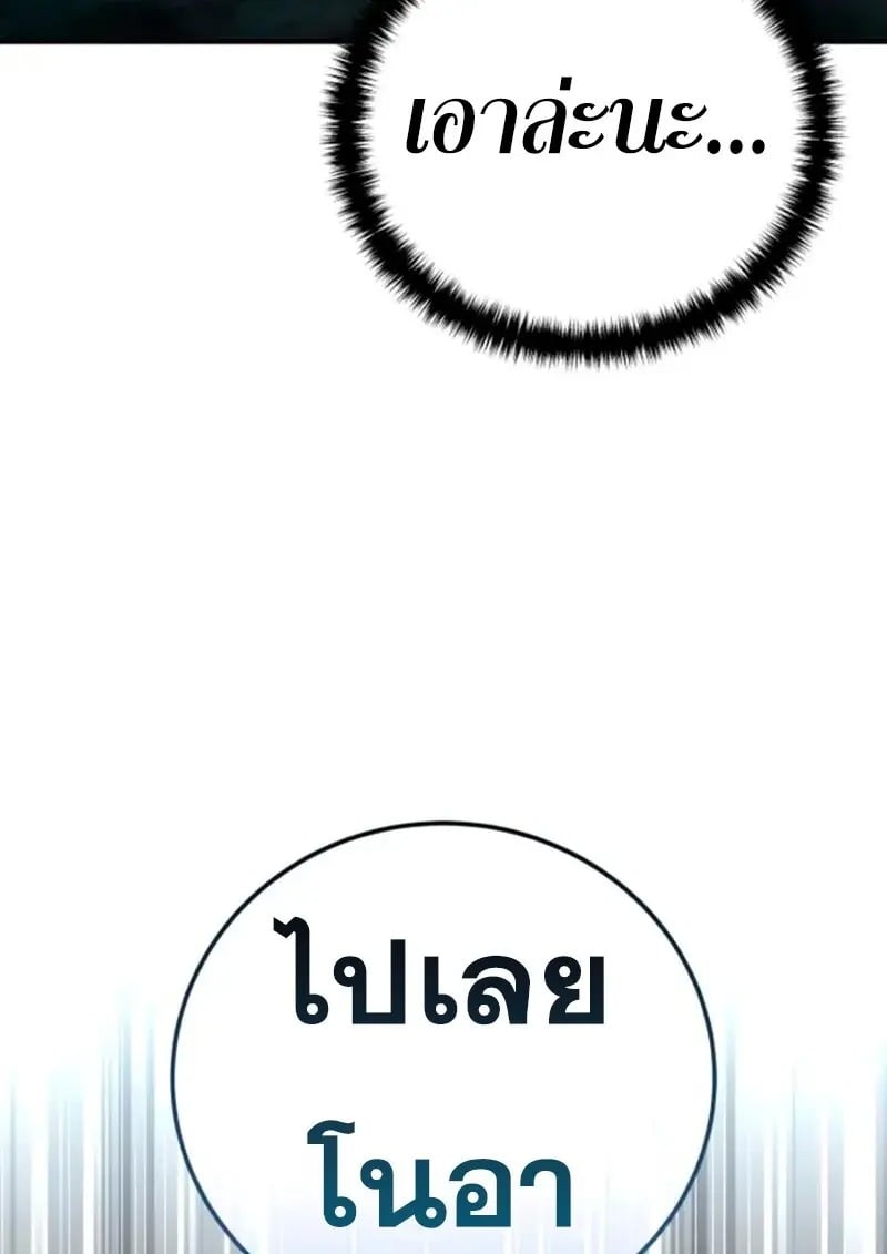 Star-Embracing Swordmaster ตอนที่ 100 173