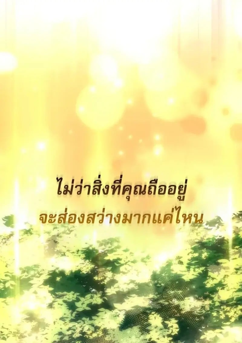 Star-Embracing Swordmaster ตอนที่ 100 176