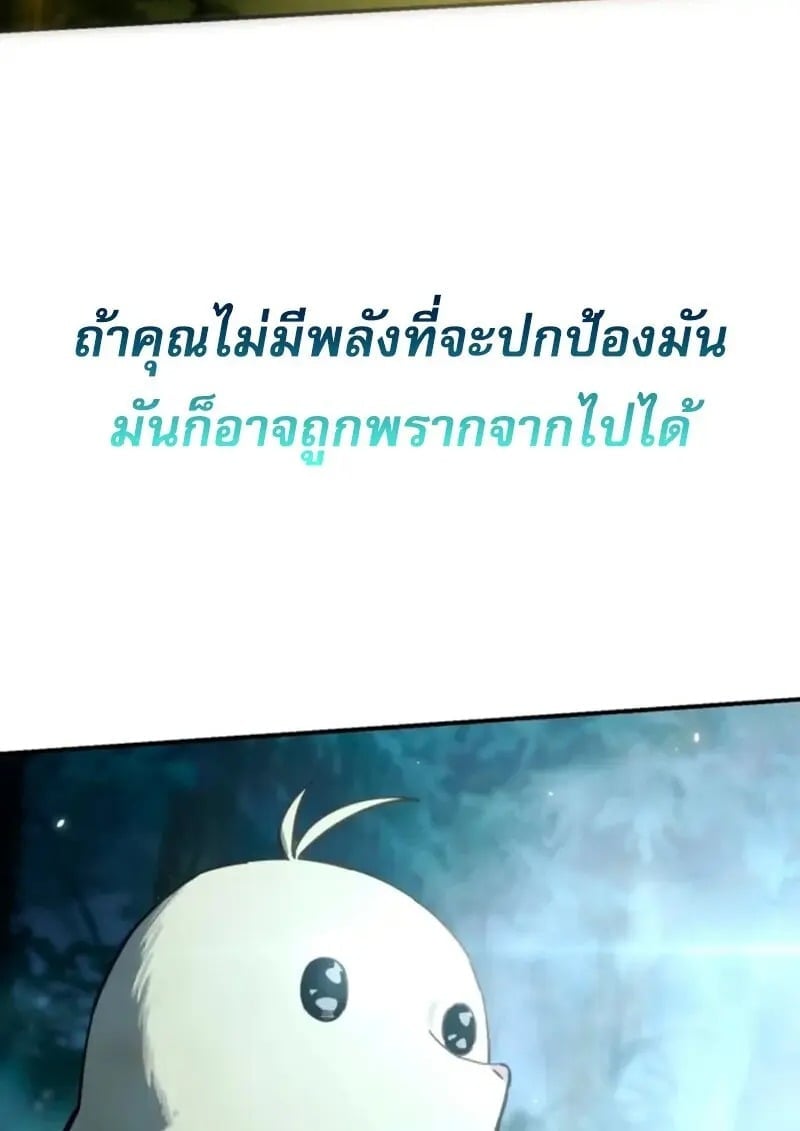 Star-Embracing Swordmaster ตอนที่ 100 178