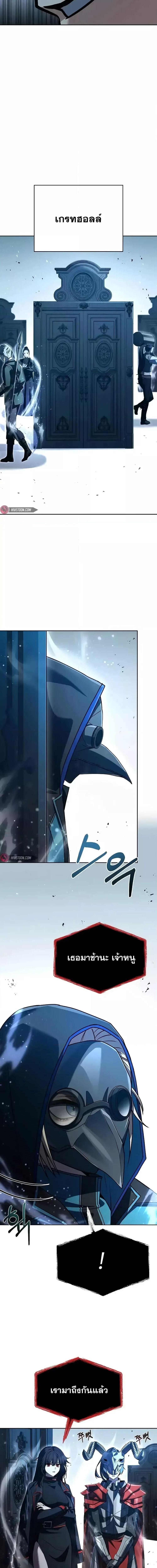 The Constellations Are My Disciples ตอนที่ 100 หน้า 18