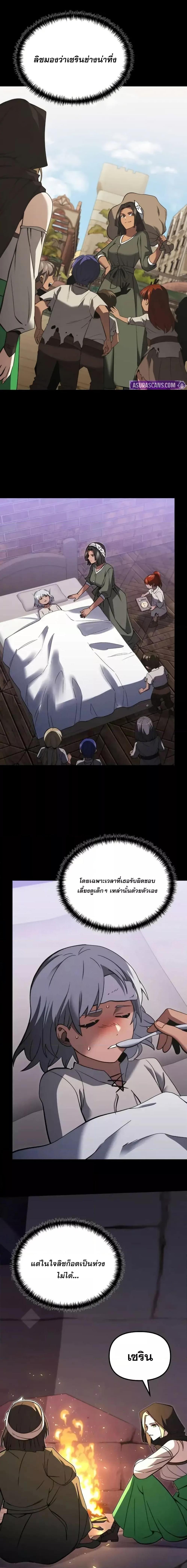 Terminally-Ill Genius Dark Knight อัศวินดำล่าท้าเวลา ตอนที่ 100 หน้า 18