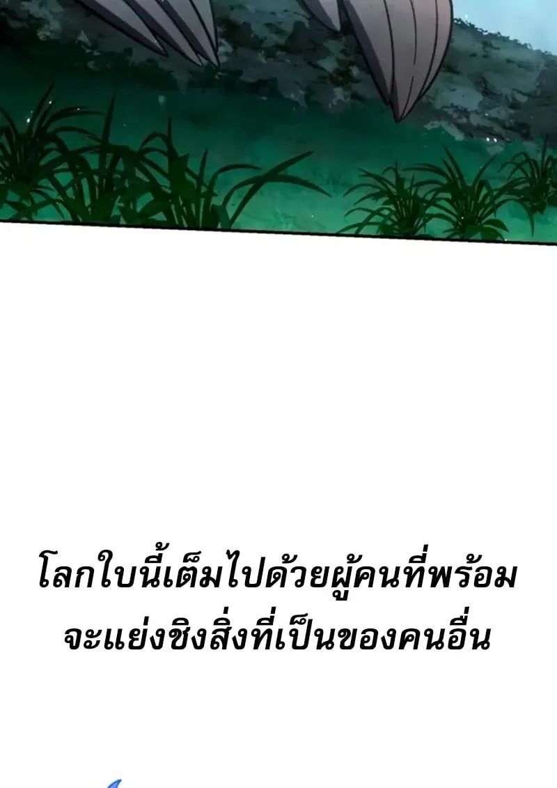 Star-Embracing Swordmaster ตอนที่ 100 180