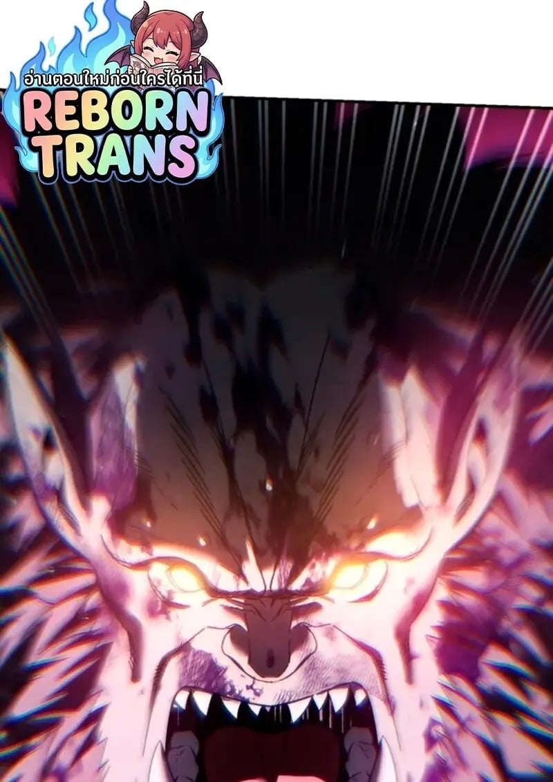 Star-Embracing Swordmaster ตอนที่ 100 181