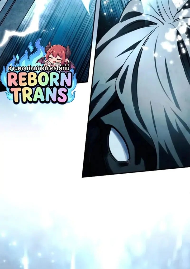 Star-Embracing Swordmaster ตอนที่ 100 185