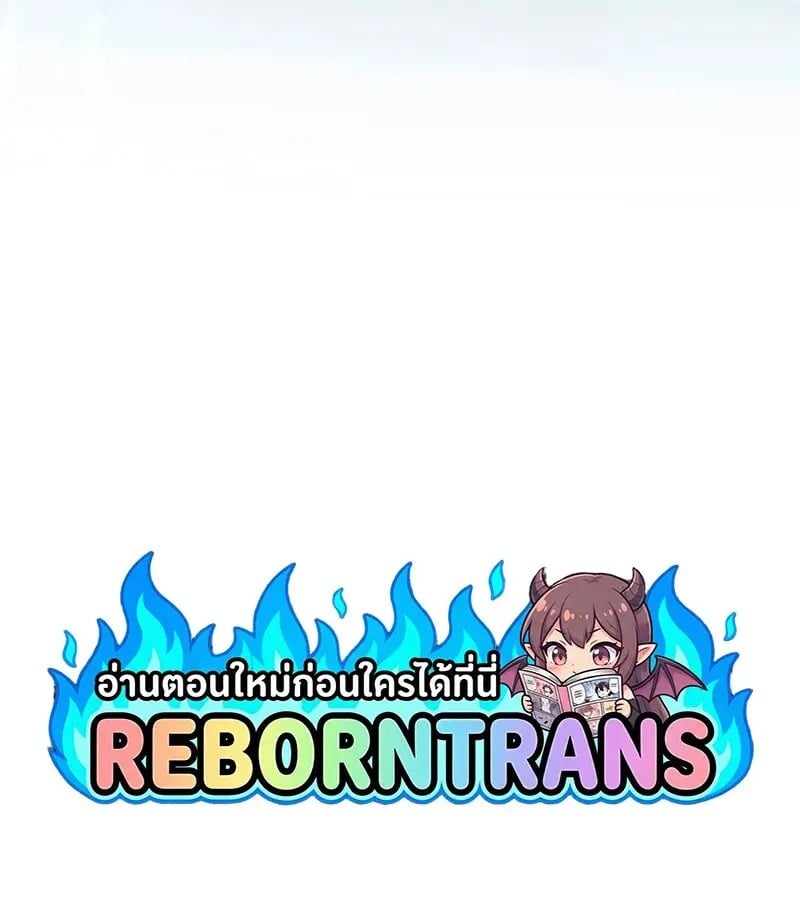 Star-Embracing Swordmaster ตอนที่ 100 189