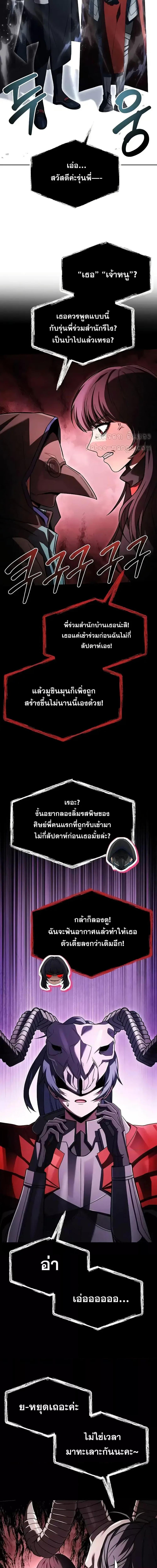 The Constellations Are My Disciples ตอนที่ 100 หน้า 19