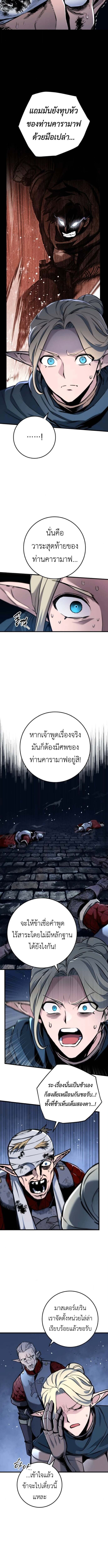 The Wandering Knight ตอนที่ 10 2