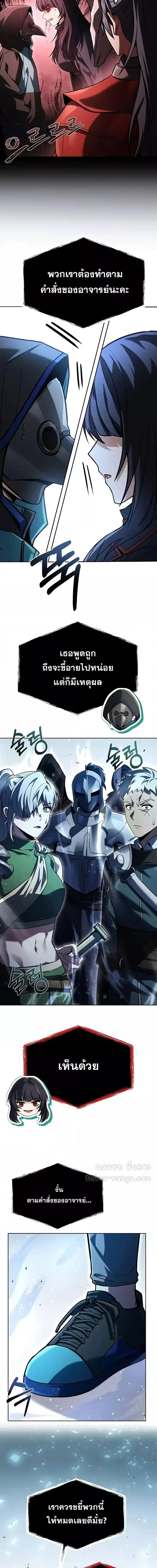 The Constellations Are My Disciples ตอนที่ 100 หน้า 20