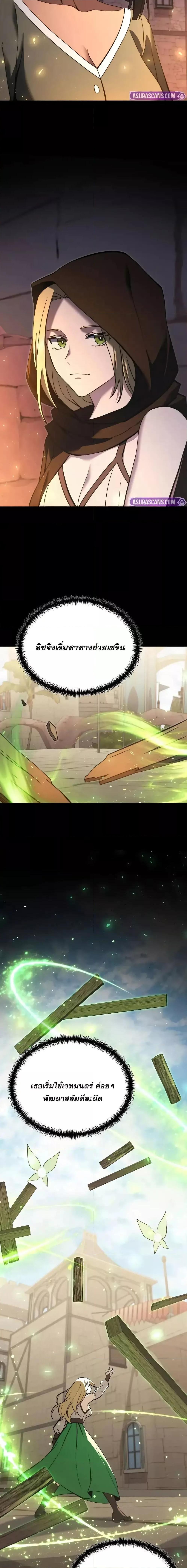 Terminally-Ill Genius Dark Knight อัศวินดำล่าท้าเวลา ตอนที่ 100 หน้า 20