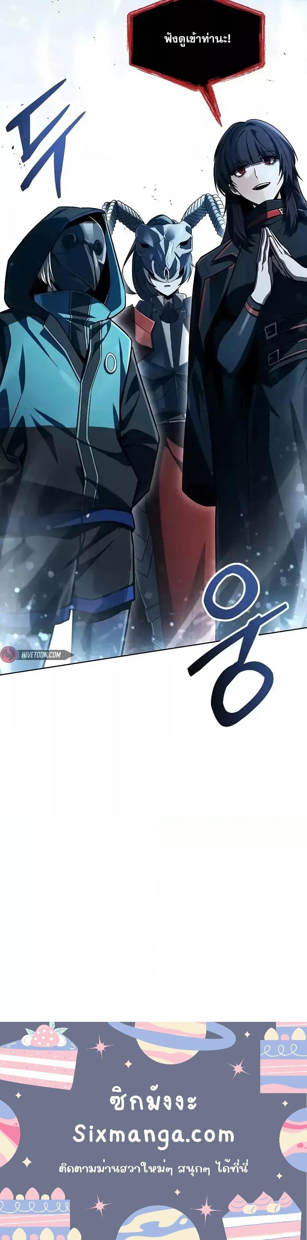 The Constellations Are My Disciples ตอนที่ 100 หน้า 21