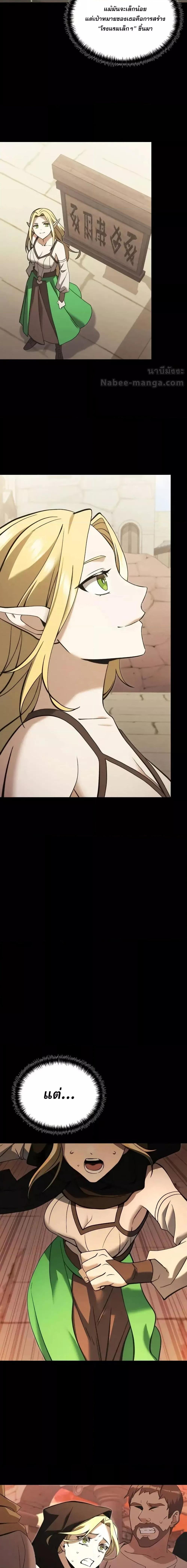 Terminally-Ill Genius Dark Knight อัศวินดำล่าท้าเวลา ตอนที่ 100 หน้า 21