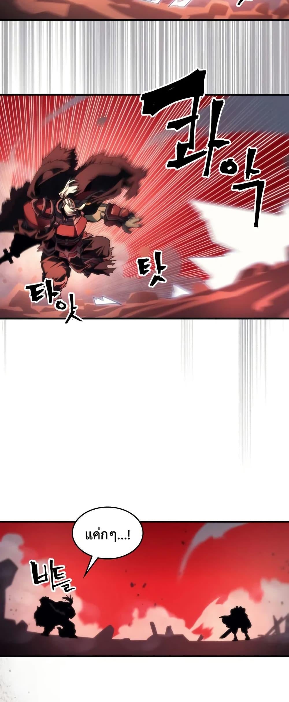 Mr Devourer Please Act Like a Final Boss ตอนที่ 100 23