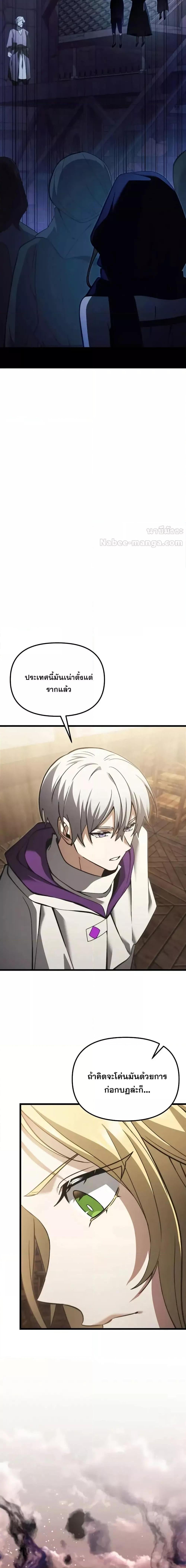 Terminally-Ill Genius Dark Knight อัศวินดำล่าท้าเวลา ตอนที่ 100 หน้า 23