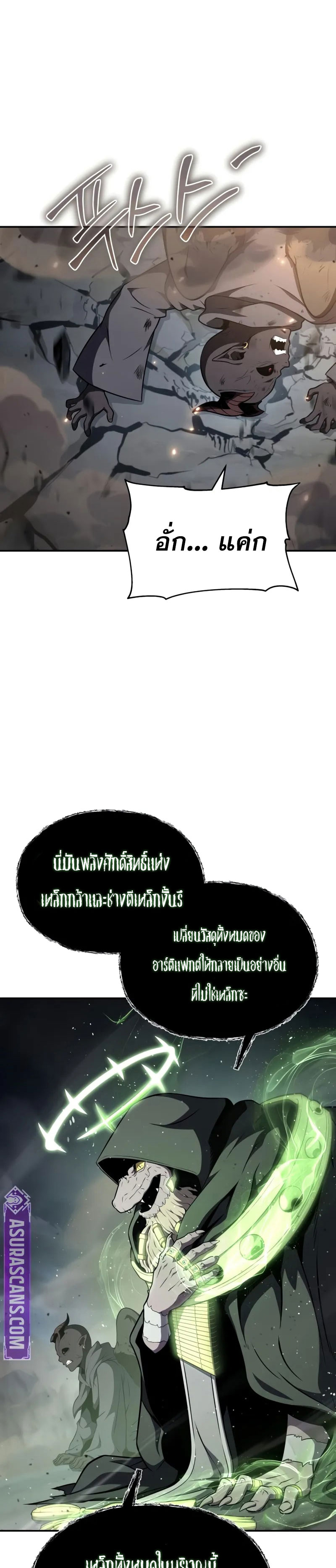 The Knight King Who Returned With a God ราชาอัศวินผู้มากับเทพ ตอนที่ 100 หน้า 26