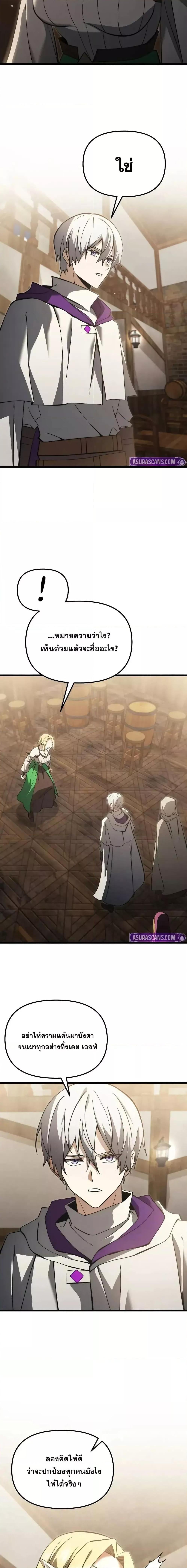 Terminally-Ill Genius Dark Knight อัศวินดำล่าท้าเวลา ตอนที่ 100 หน้า 26