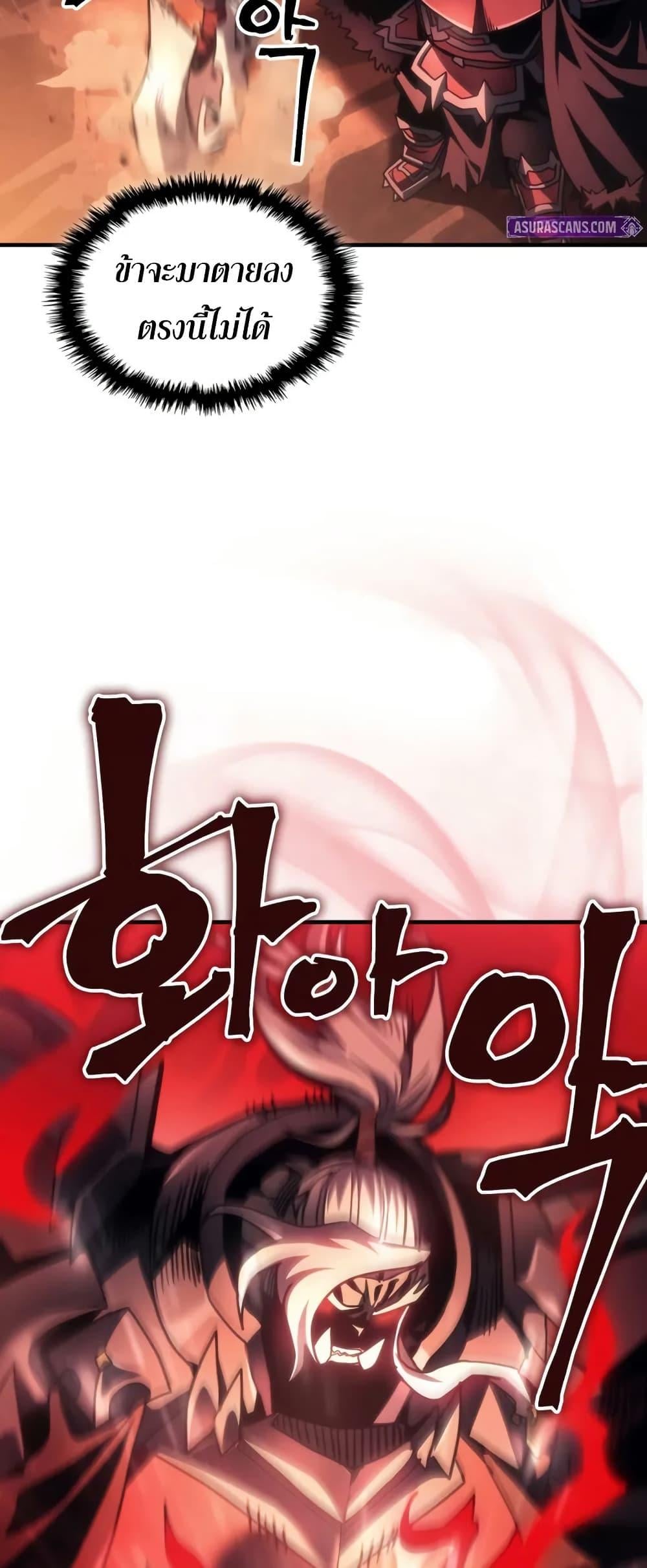 Mr Devourer Please Act Like a Final Boss ตอนที่ 100 27