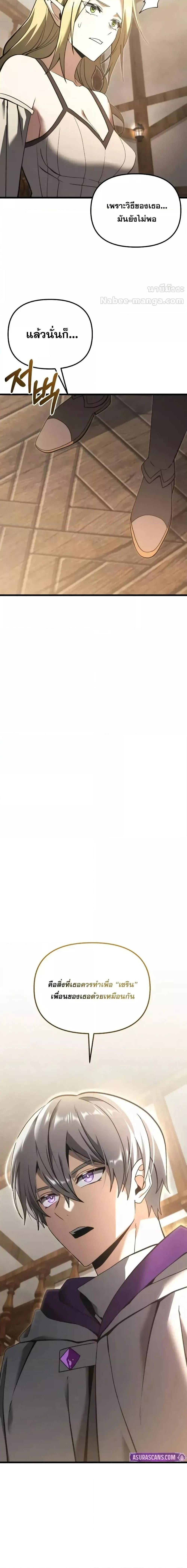 Terminally-Ill Genius Dark Knight อัศวินดำล่าท้าเวลา ตอนที่ 100 หน้า 27