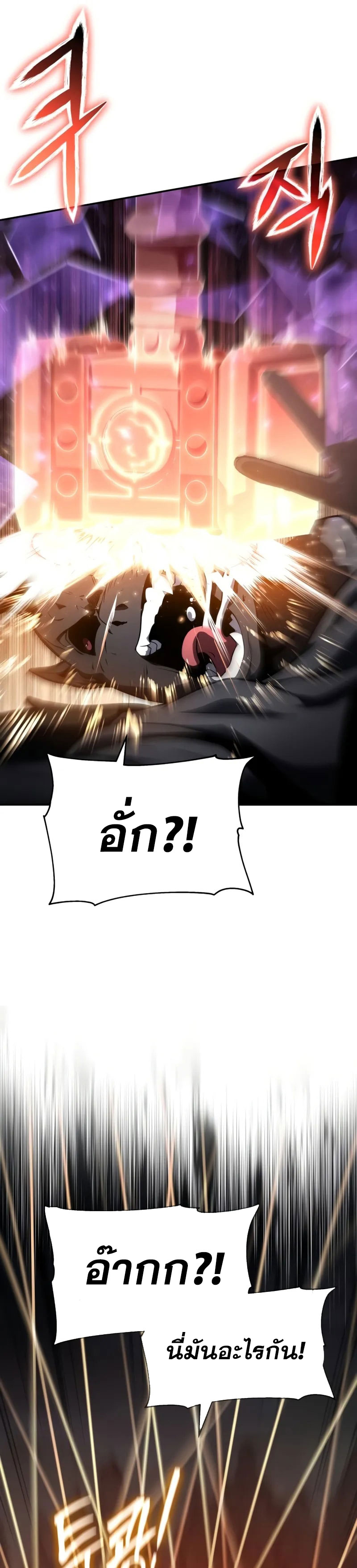 The Knight King Who Returned With a God ราชาอัศวินผู้มากับเทพ ตอนที่ 100 หน้า 29