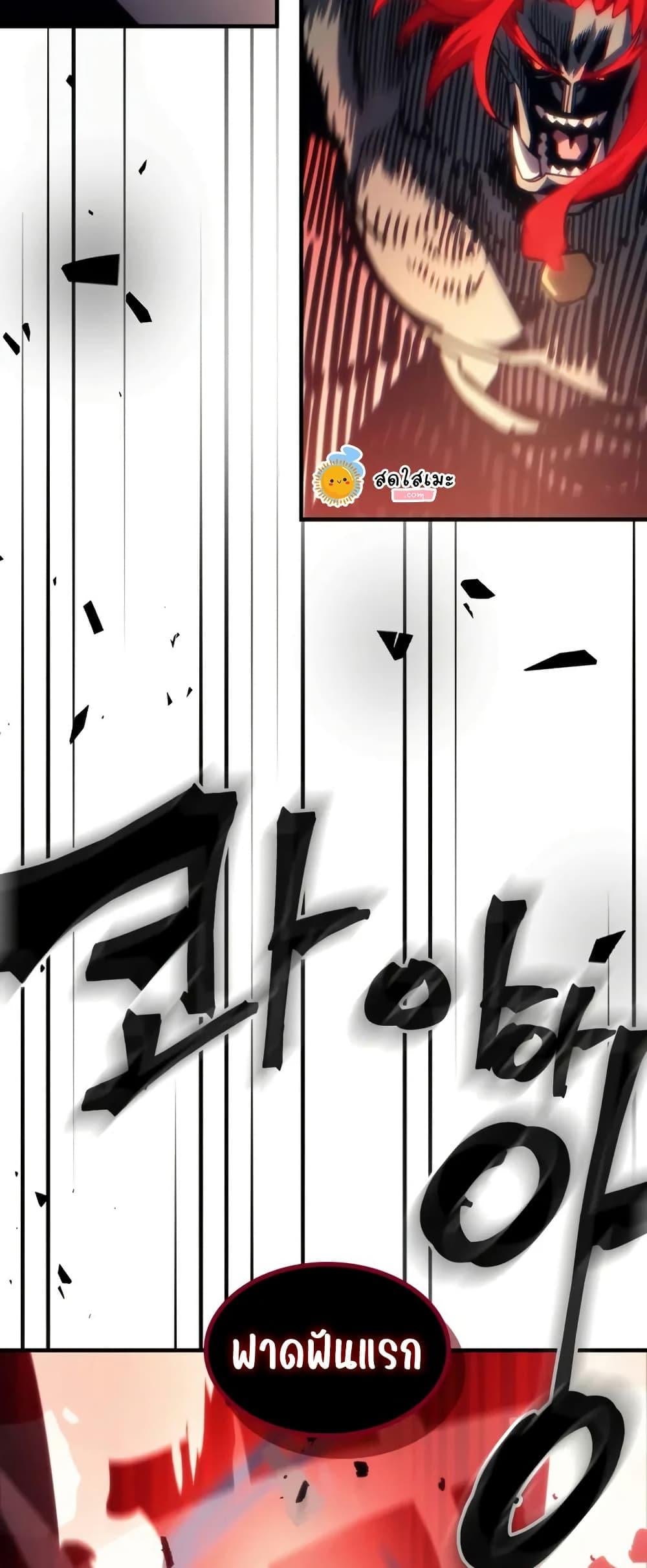 Mr Devourer Please Act Like a Final Boss ตอนที่ 100 34