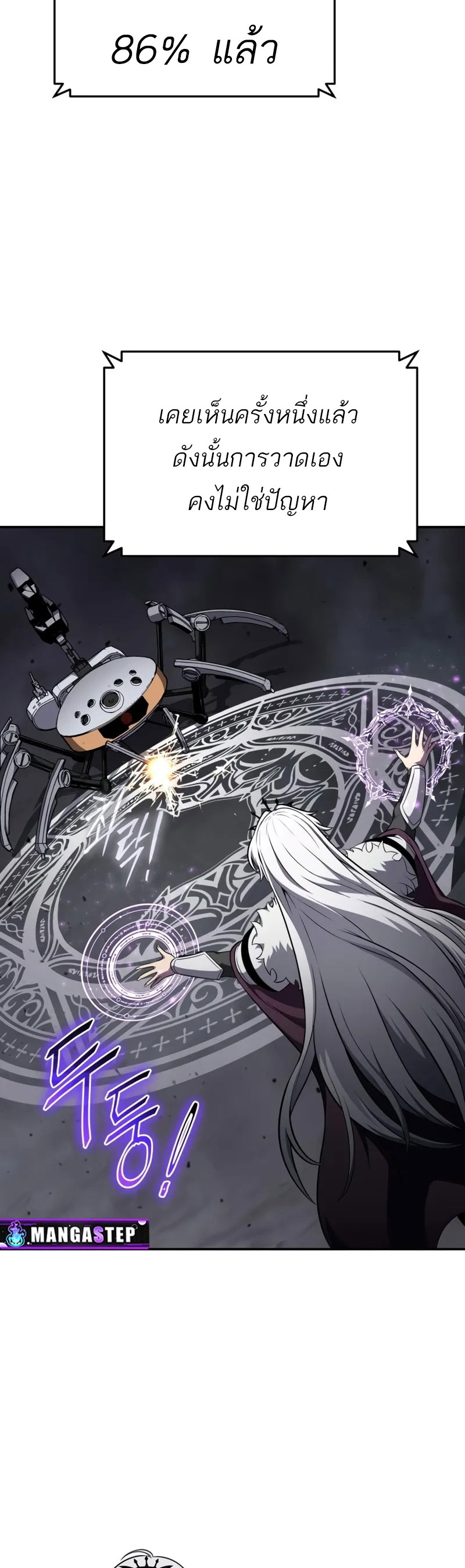 The Knight King Who Returned With a God ราชาอัศวินผู้มากับเทพ ตอนที่ 100 หน้า 35