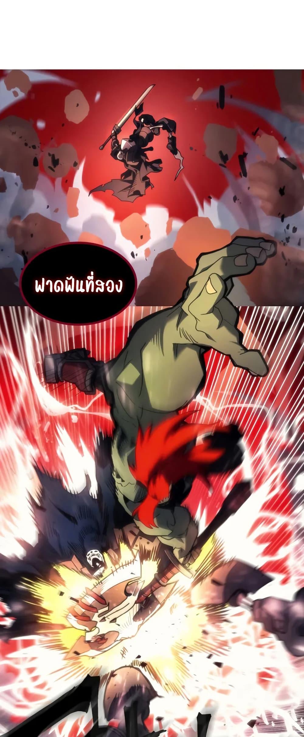 Mr Devourer Please Act Like a Final Boss ตอนที่ 100 36