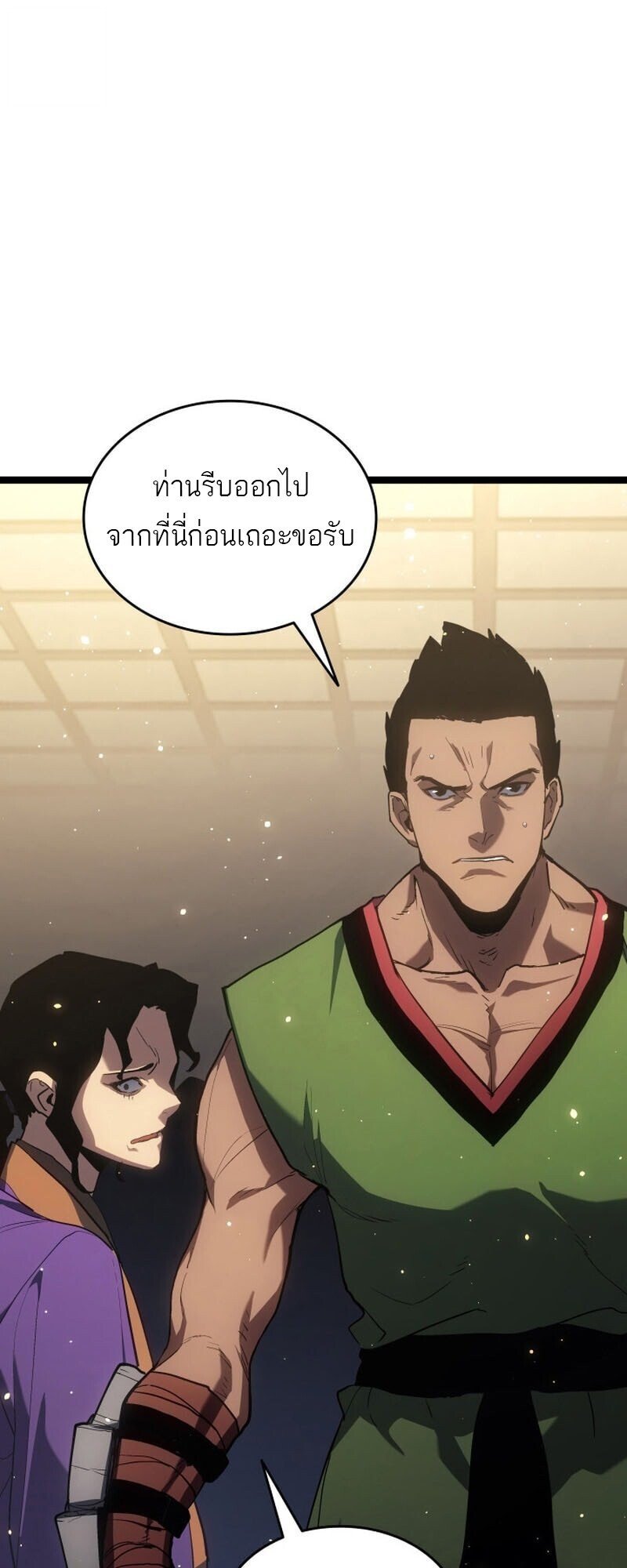 Reaper of the Drifting Moon ตอนที่ 100 หน้า 37