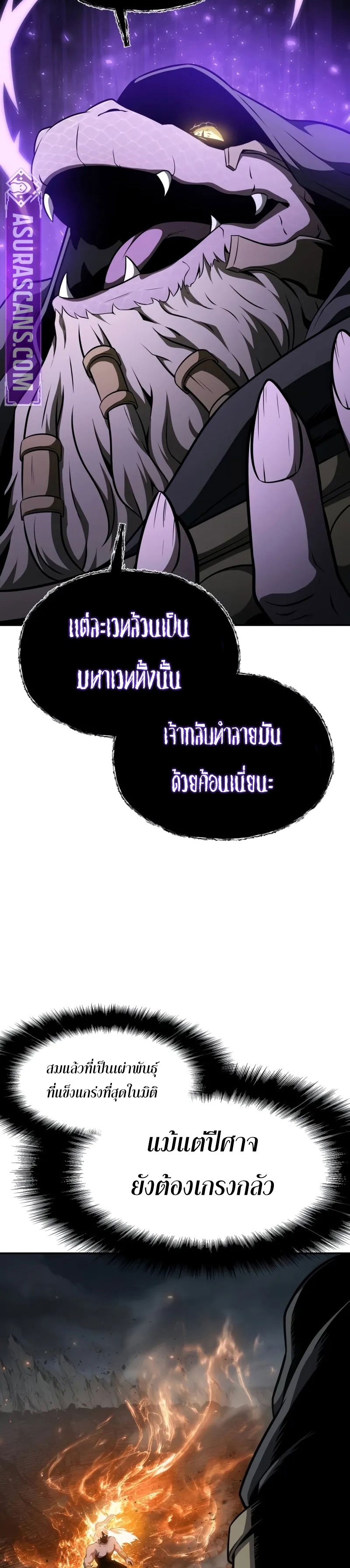 The Knight King Who Returned With a God ราชาอัศวินผู้มากับเทพ ตอนที่ 100 หน้า 39