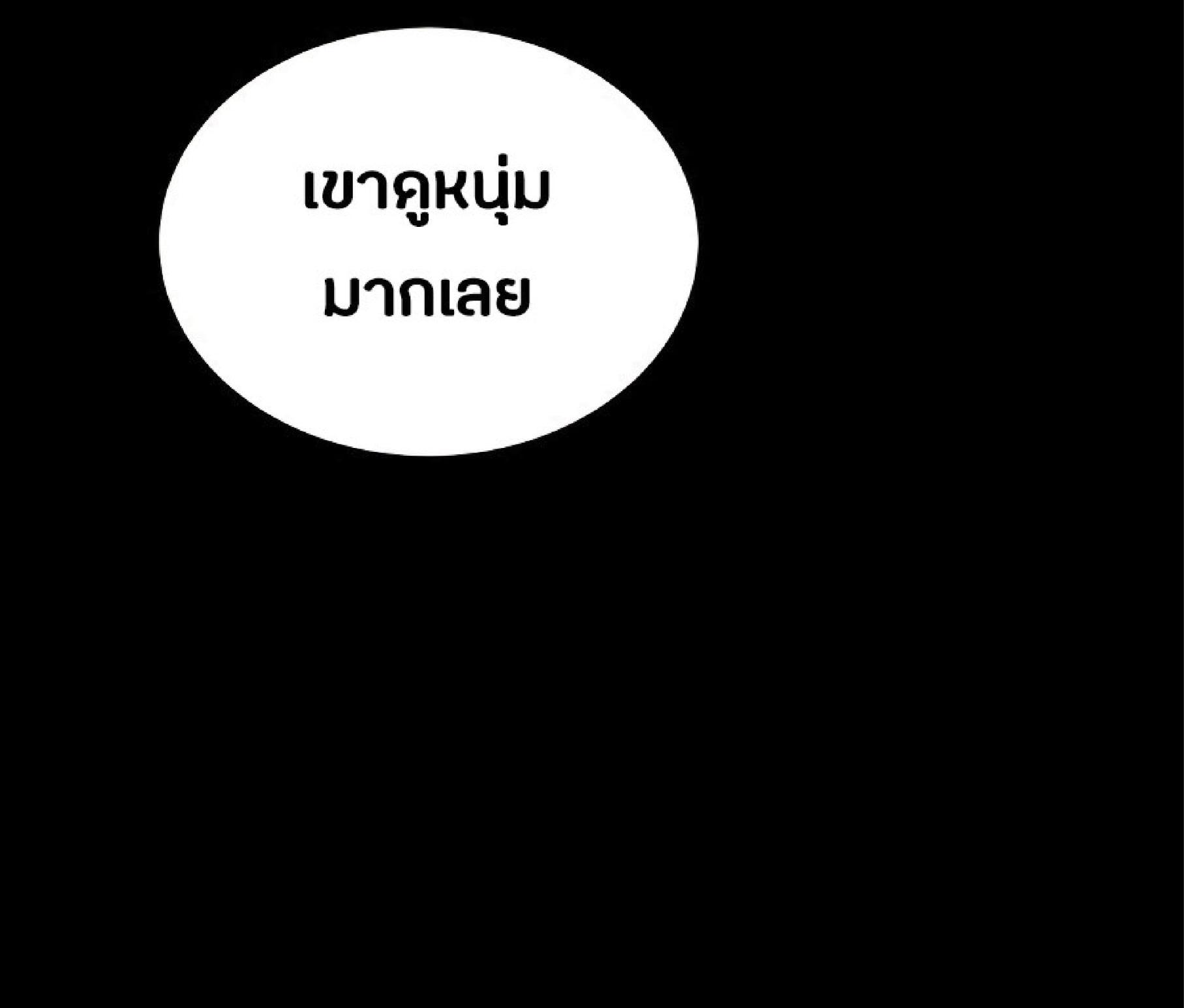 The Heavenly Demon Can’t Live a Normal Life มารสวรรค์จะมีชีวิตธรรมดาไม่ได้หรอก ตอนที่ 10 หน้า 4