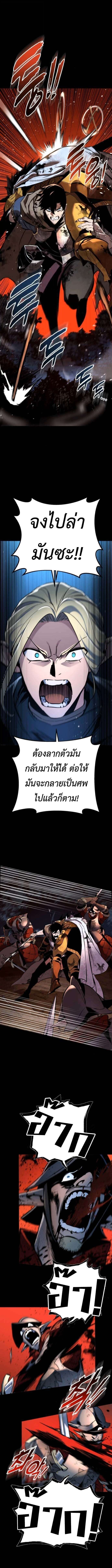 The Wandering Knight ตอนที่ 10 4