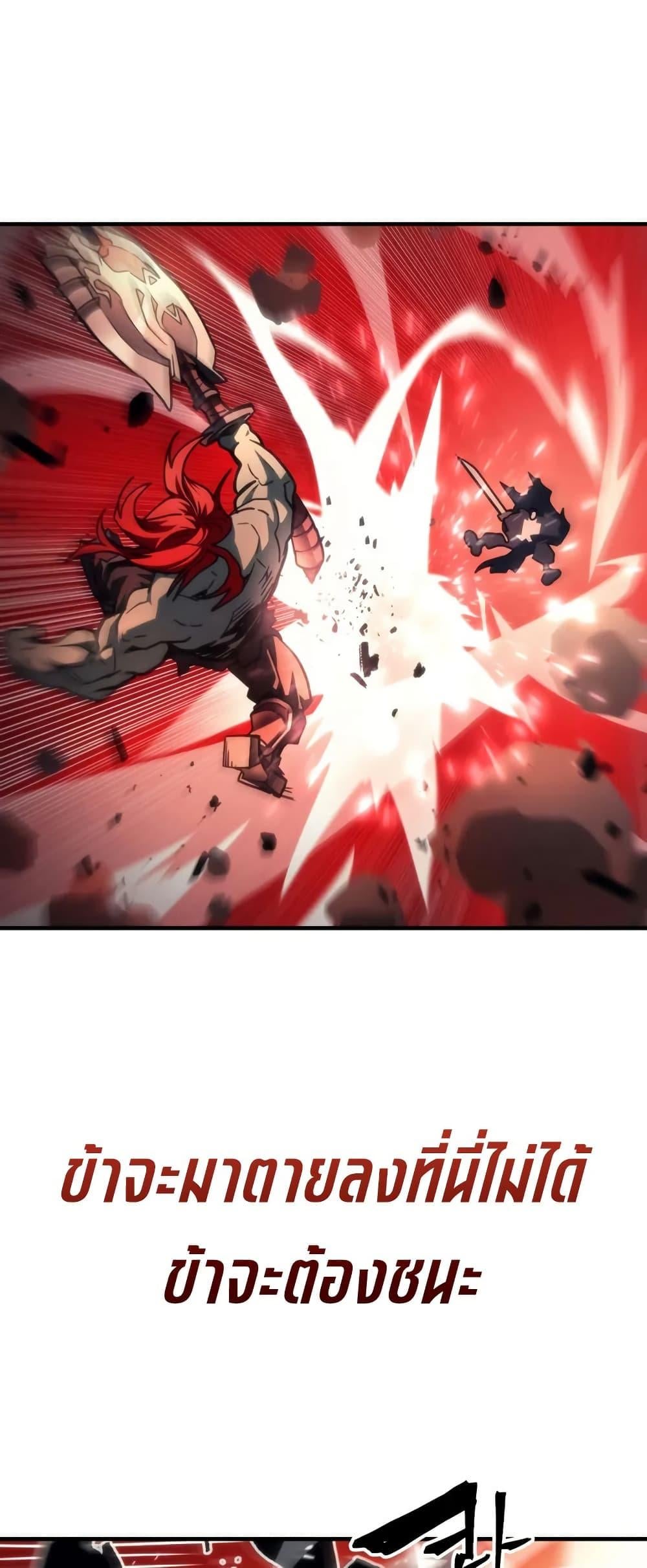 Mr Devourer Please Act Like a Final Boss ตอนที่ 100 42