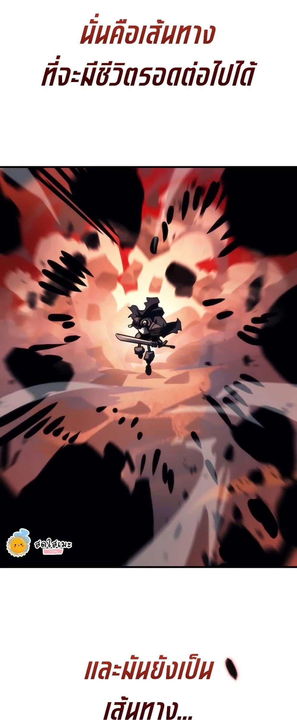 Mr Devourer Please Act Like a Final Boss ตอนที่ 100 44