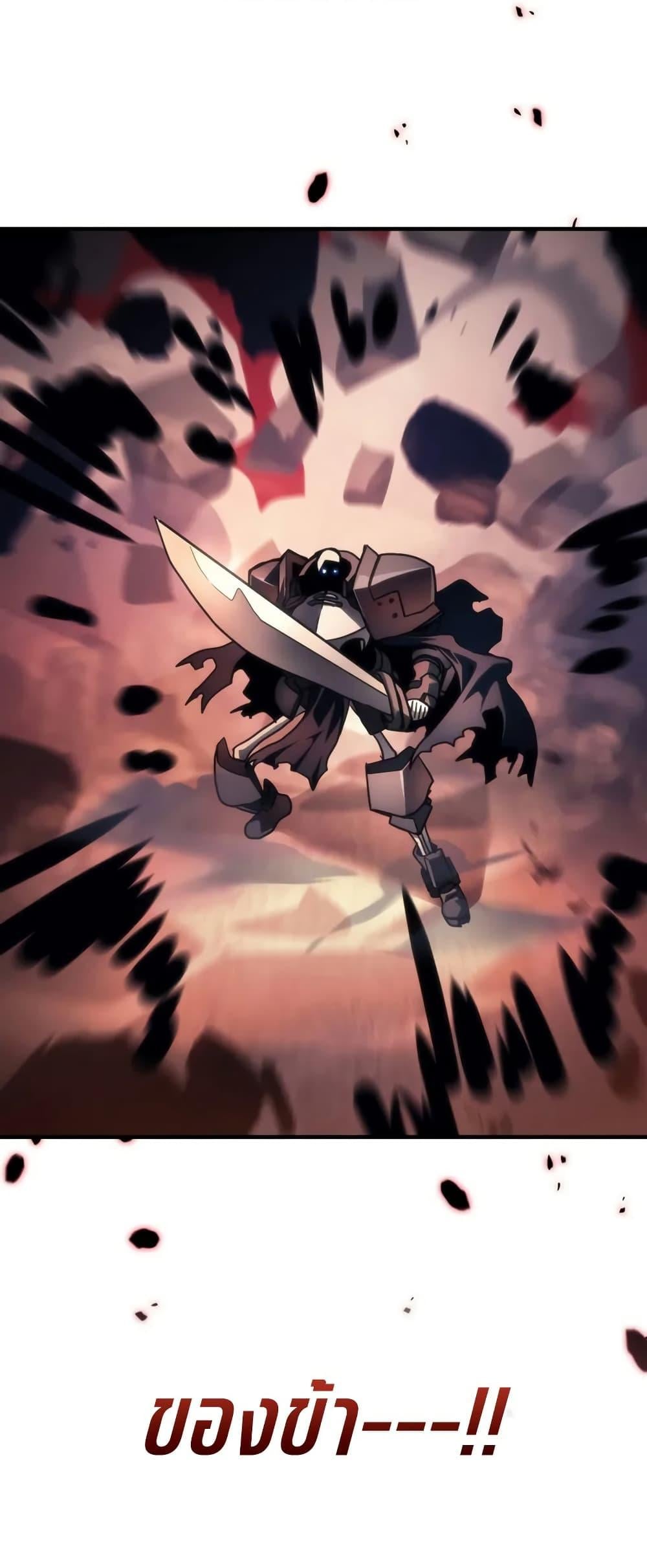 Mr Devourer Please Act Like a Final Boss ตอนที่ 100 45