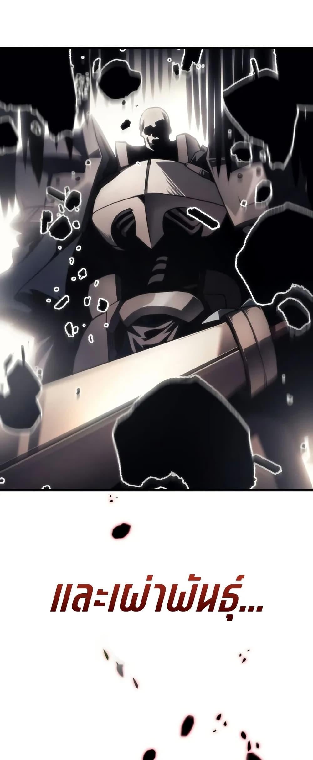 Mr Devourer Please Act Like a Final Boss ตอนที่ 100 46