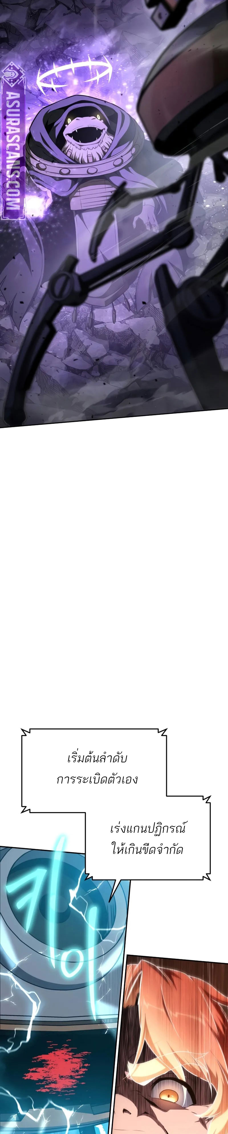 The Knight King Who Returned With a God ราชาอัศวินผู้มากับเทพ ตอนที่ 100 หน้า 47