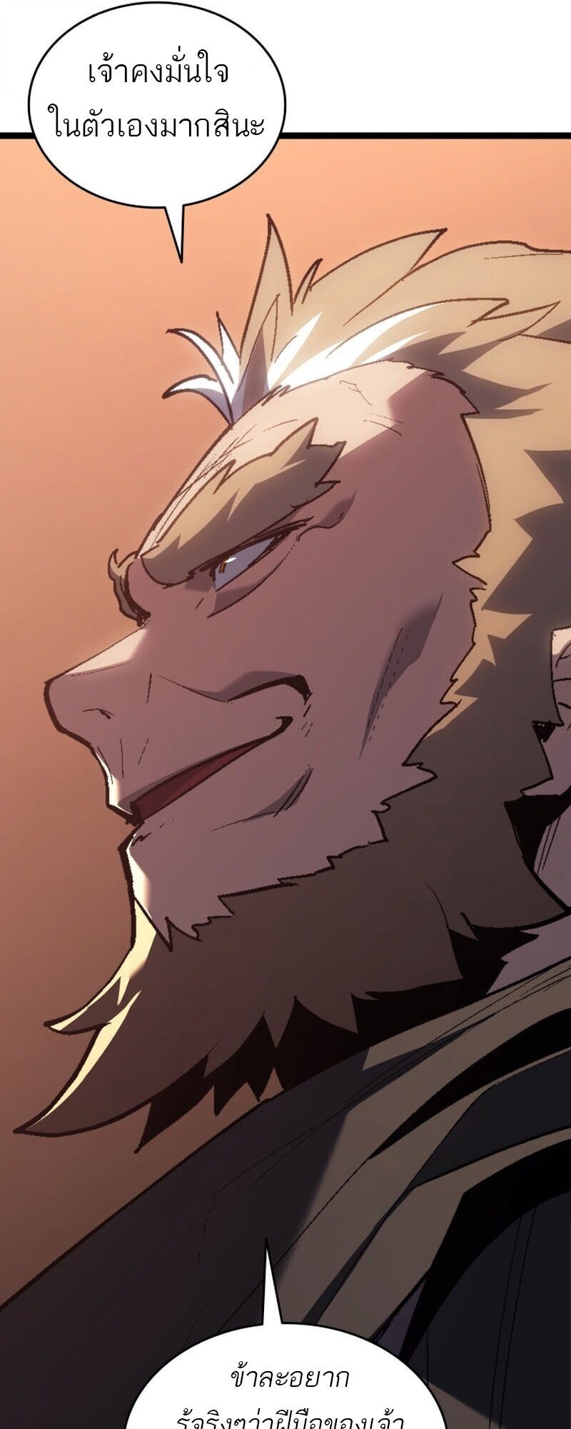 Reaper of the Drifting Moon ตอนที่ 100 หน้า 47