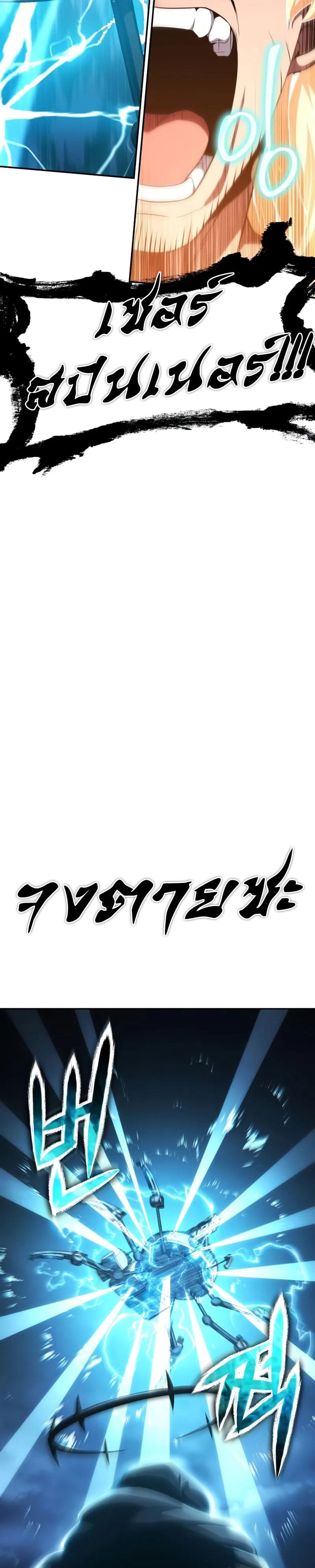 The Knight King Who Returned With a God ราชาอัศวินผู้มากับเทพ ตอนที่ 100 หน้า 48