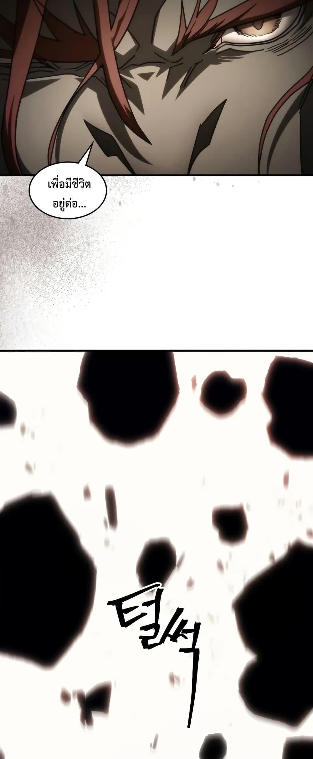 Mr Devourer Please Act Like a Final Boss ตอนที่ 100 48