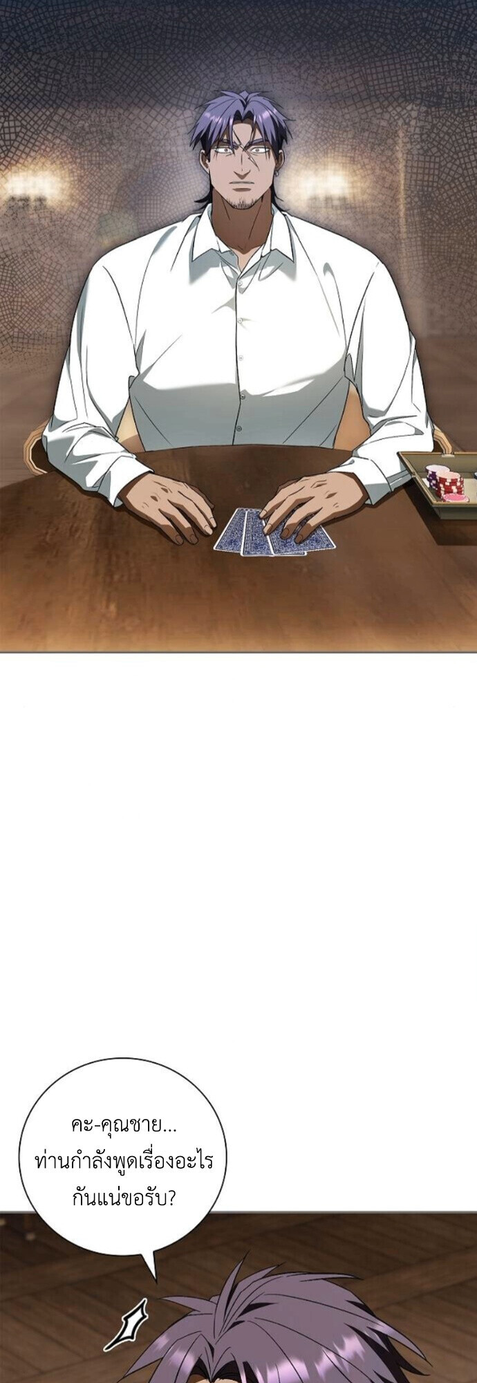 I Was Reincarnated as the Third Son of a Duke เกิดใหม่ทีดันเป็นบุตรชายคนที่สามของท่านดยุคซะงั้น ตอนที่ 10 หน้า 5