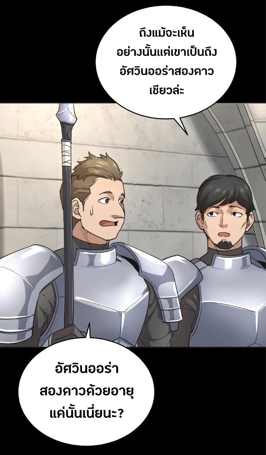 The Heavenly Demon Can’t Live a Normal Life มารสวรรค์จะมีชีวิตธรรมดาไม่ได้หรอก ตอนที่ 10 หน้า 5