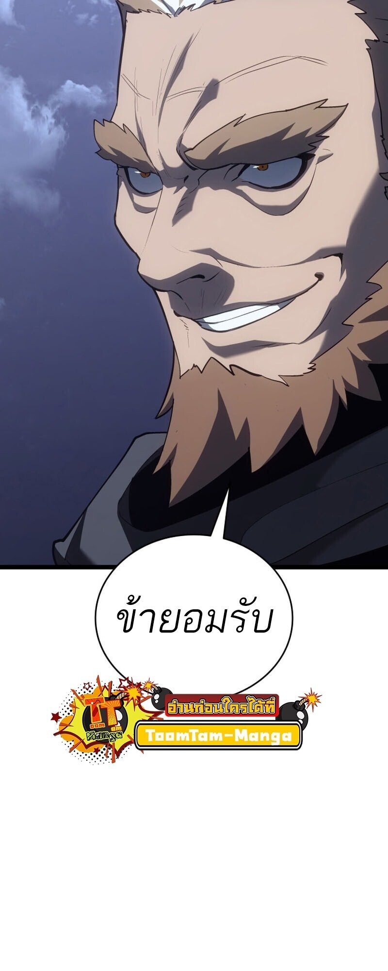 Reaper of the Drifting Moon ตอนที่ 100 หน้า 56