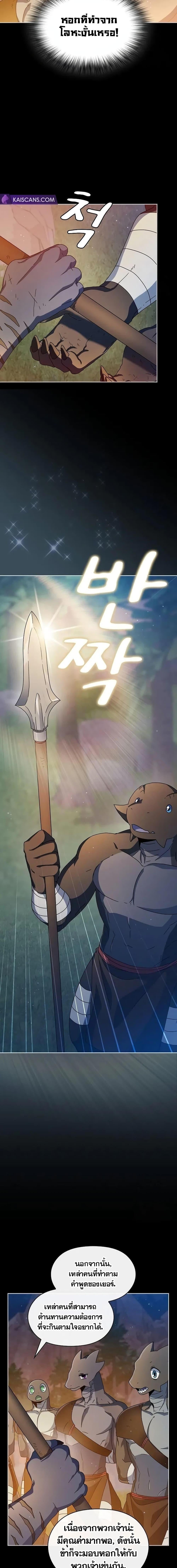 The Nebula’s Civilization ตอนที่ 10 หน้า 6