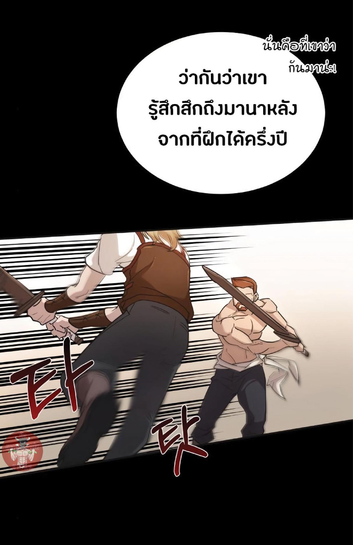 The Heavenly Demon Can’t Live a Normal Life มารสวรรค์จะมีชีวิตธรรมดาไม่ได้หรอก ตอนที่ 10 หน้า 6