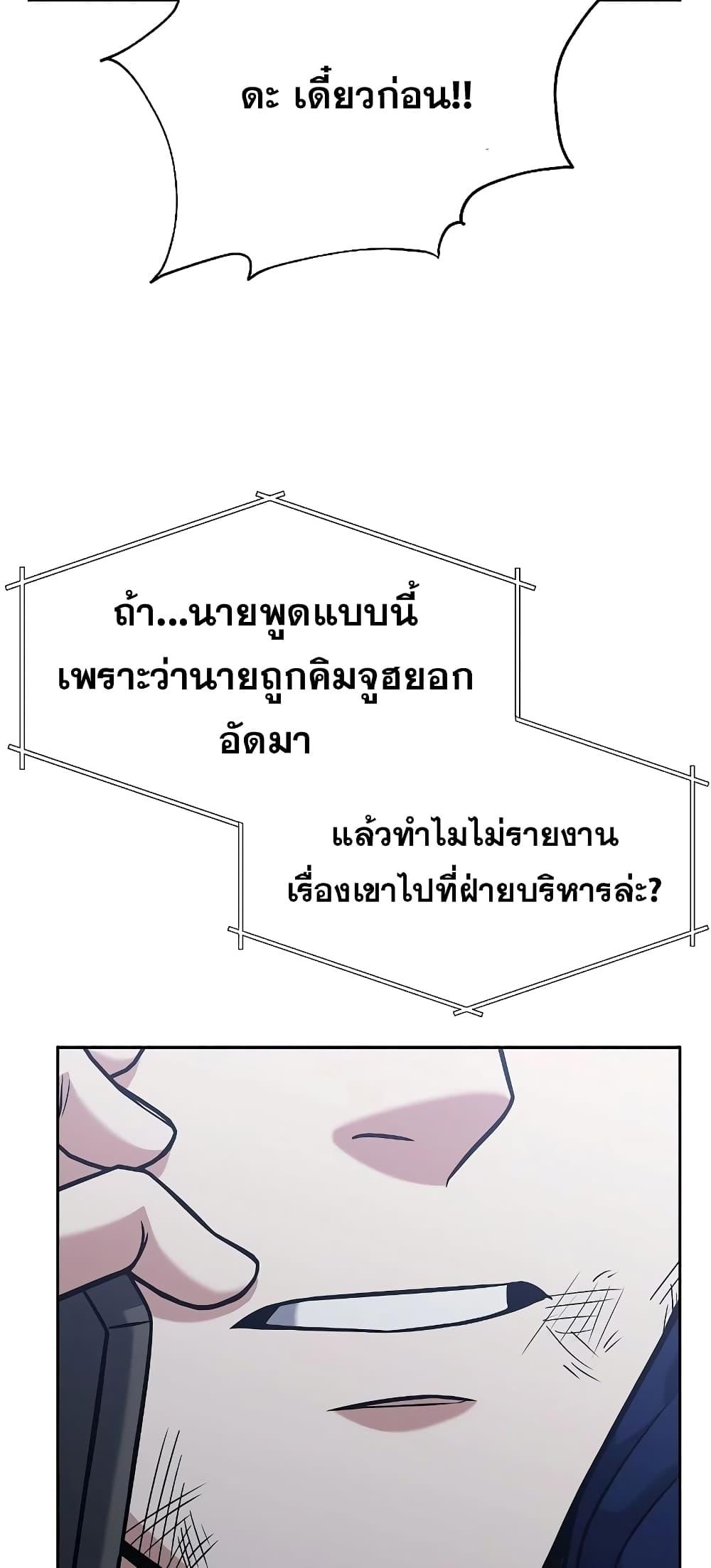 The Constellations Are My Disciples ตอนที่ 10 หน้า 6