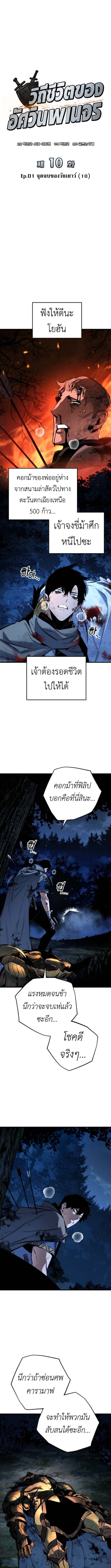 The Wandering Knight ตอนที่ 10 6