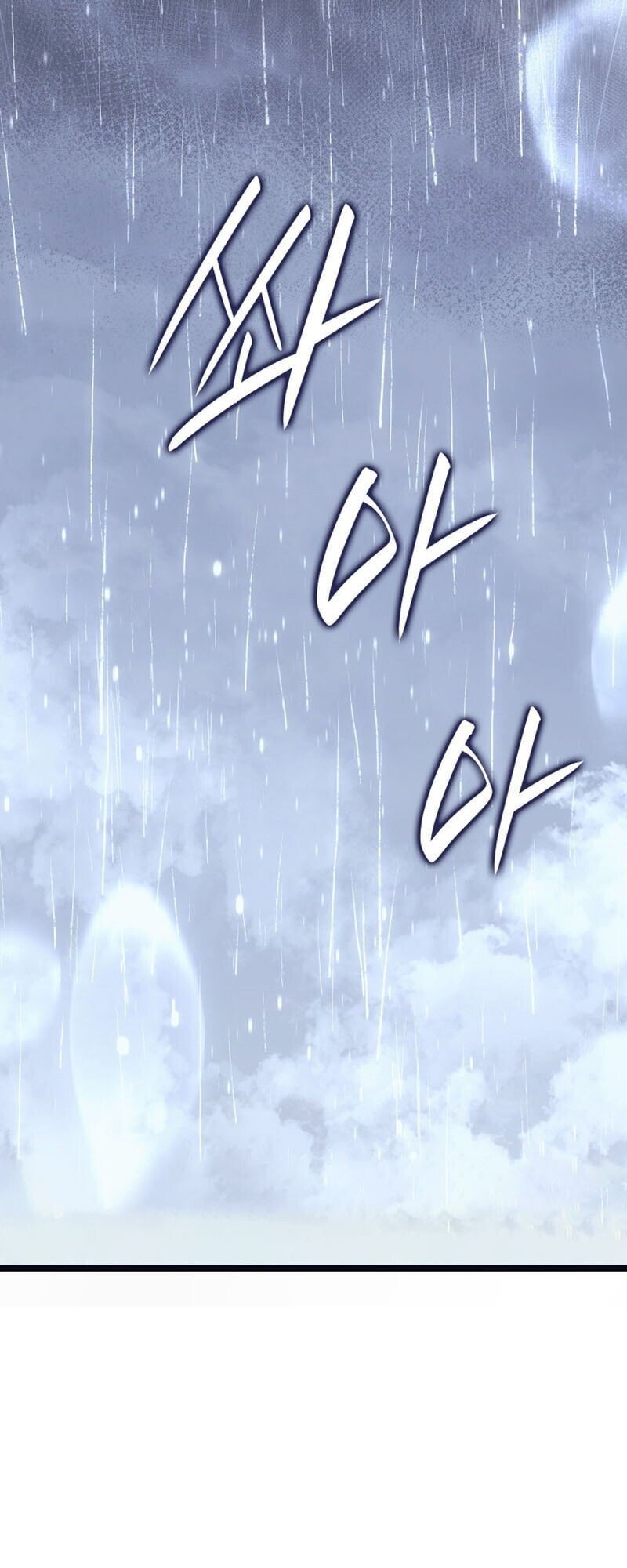 Reaper of the Drifting Moon ตอนที่ 100 หน้า 67