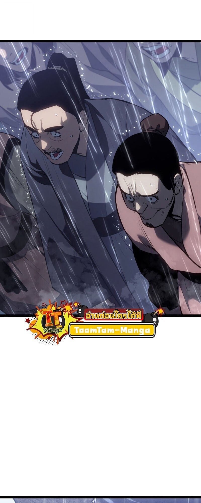 Reaper of the Drifting Moon ตอนที่ 100 หน้า 68