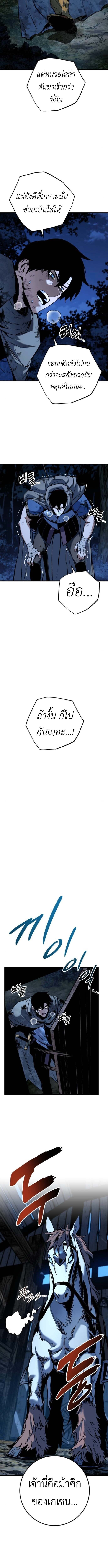 The Wandering Knight ตอนที่ 10 7