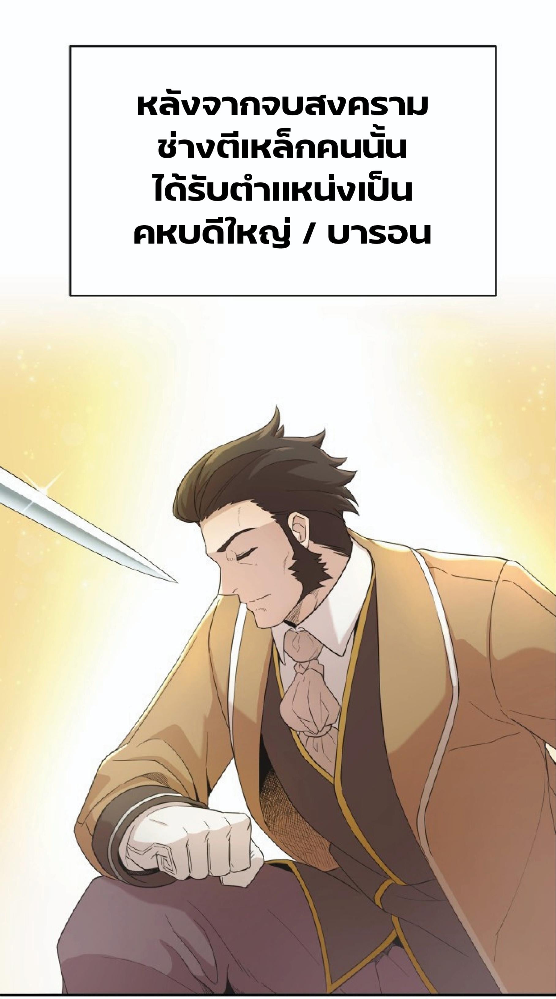 The Heavenly Demon Can’t Live a Normal Life มารสวรรค์จะมีชีวิตธรรมดาไม่ได้หรอก ตอนที่ 1 หน้า 8